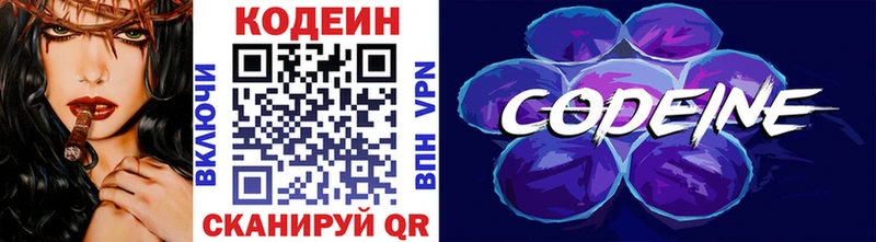наркотики  Кашира  Кодеиновый сироп Lean Purple Drank 