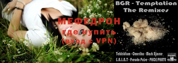 мефедрон мука Белоозёрский